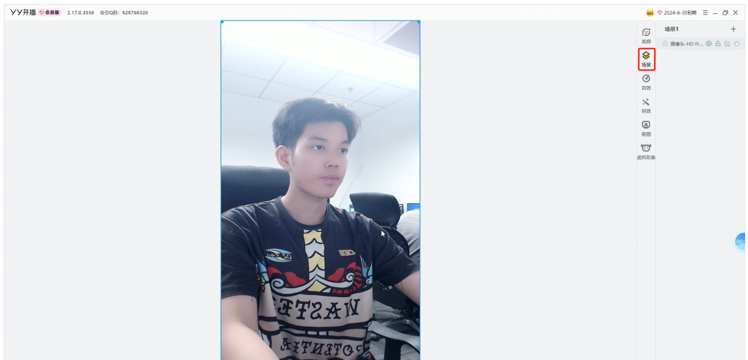 YY直播伴侣PC电脑版