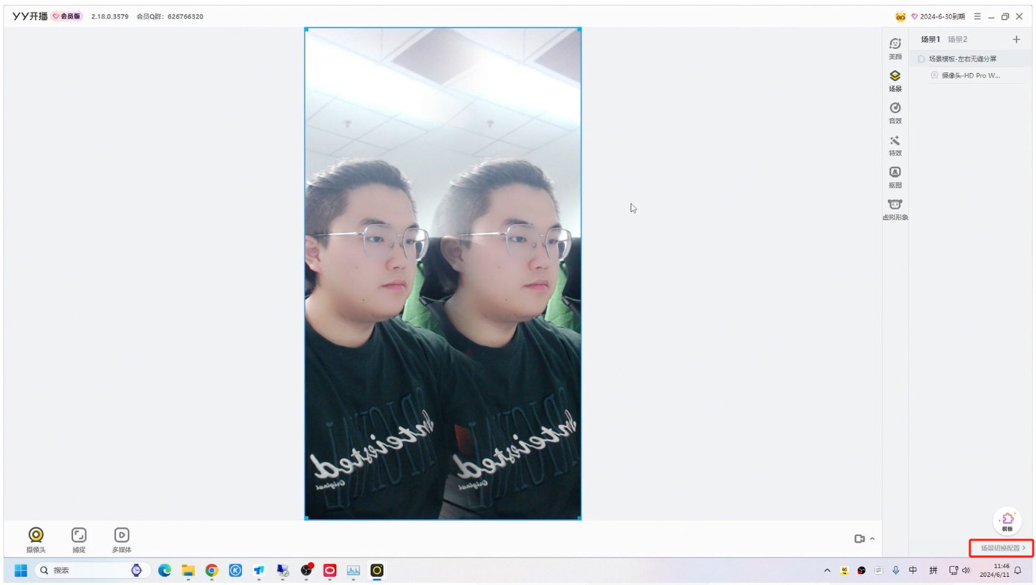 YY直播伴侣PC电脑版