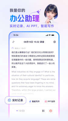 通义千问AI助手安卓下载