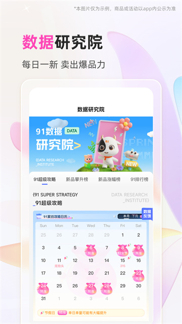 91家纺网app
