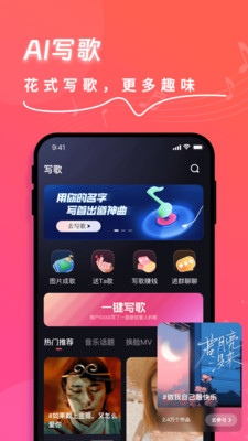 快歌手机版
