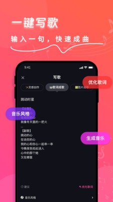 快歌手机版