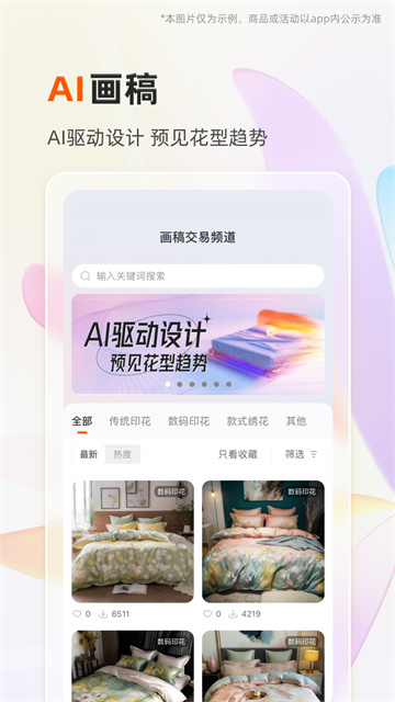 91家纺网app