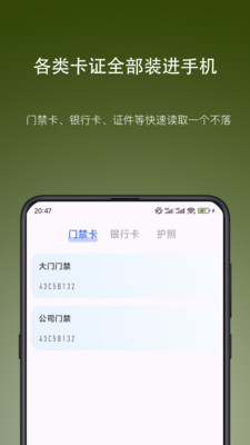 NFCWriter官方版