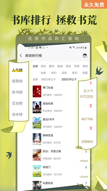 塔读小说app
