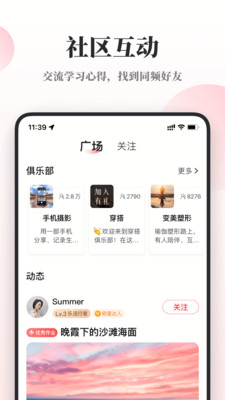 兴趣岛(千聊)