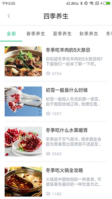 中药大全手机版