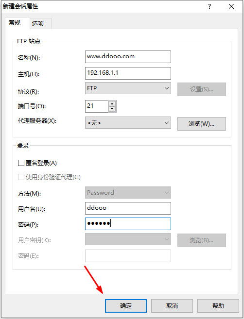 XFTP8绿色免费版