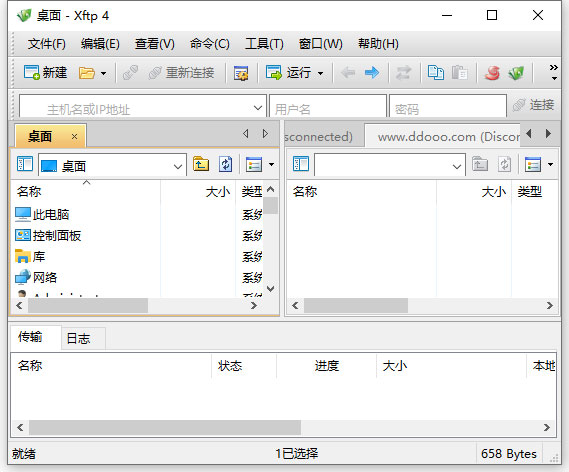 XFTP8绿色免费版
