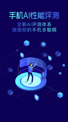 鲁大师精简安卓版
