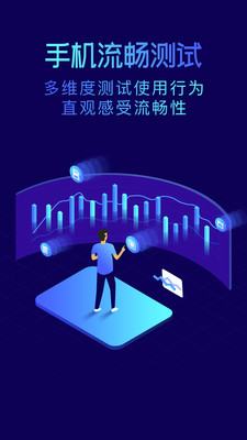 鲁大师精简安卓版