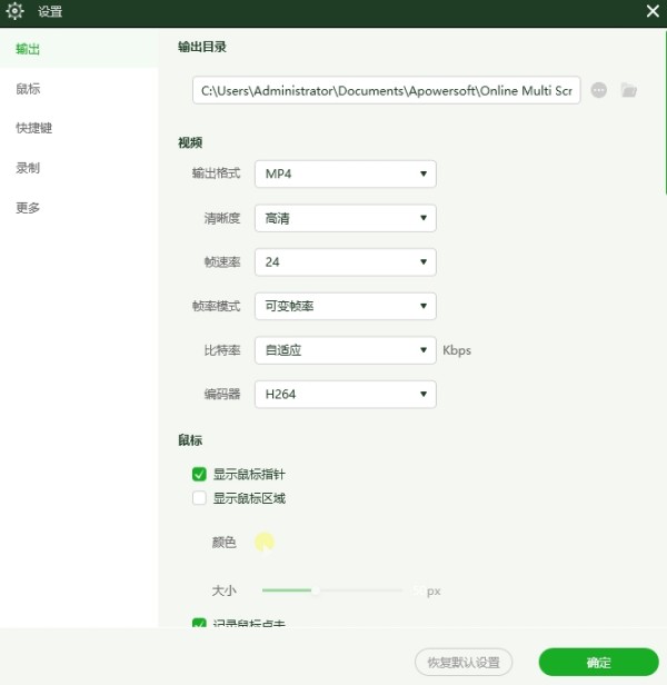 录咖破解版[无限资源]