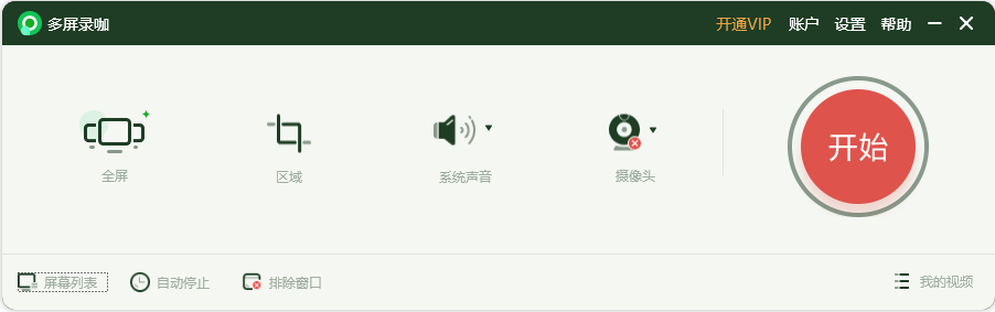 录咖破解版[无限资源]