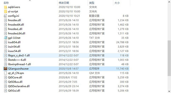 太阳神三国杀单机版