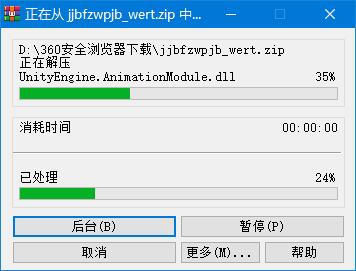 绝境北方电脑完整版