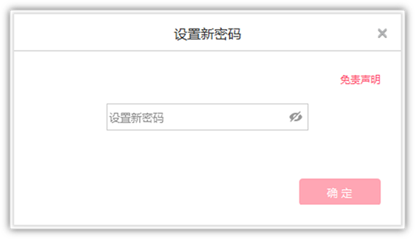 水星安防电脑版