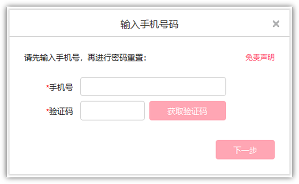 水星安防电脑版