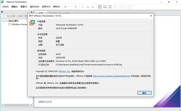 VM虚拟机免费版下载
