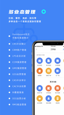 订单来了手机端