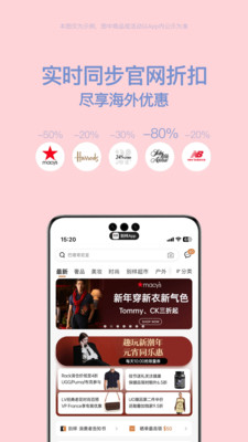 别样海外购APP官方版