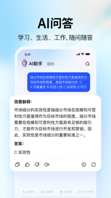 大学搜题酱手机版