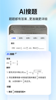大学搜题酱手机版