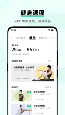 vivo运动健康APP