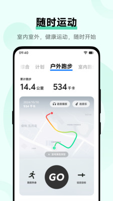 vivo运动健康APP