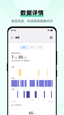 vivo运动健康APP