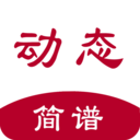 动态简谱免费版 v1.2.1.0安卓版