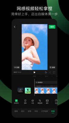 秒剪app