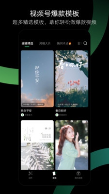 秒剪软件下载手机版