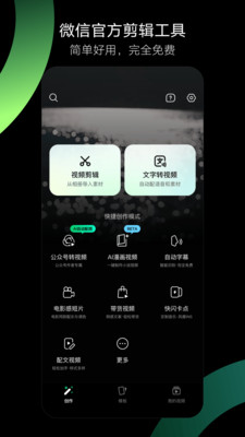 秒剪app