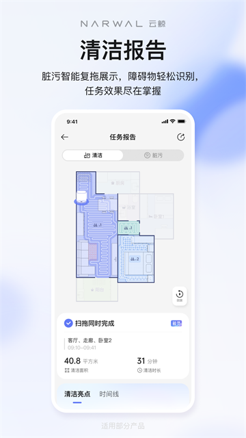 云鲸智能手机版