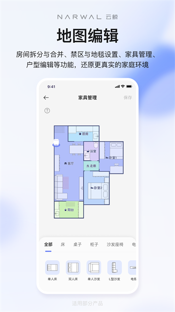云鲸智能手机版