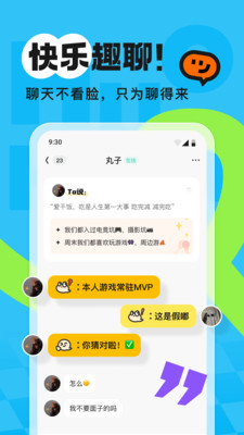 火花Chat交友APP