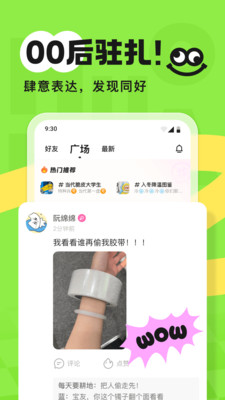 火花Chat交友APP