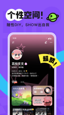 火花Chat交友APP