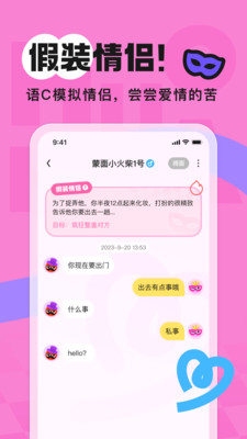 火花Chat交友APP