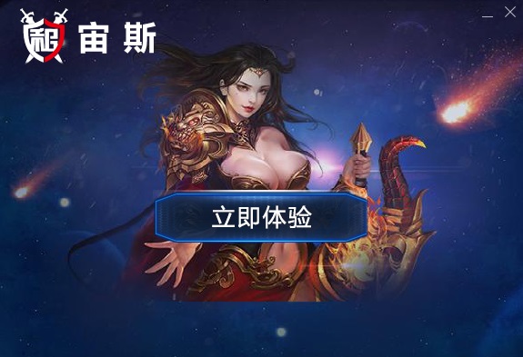 宙斯租号上号器
