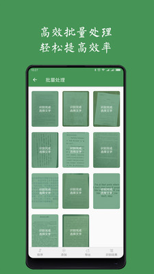 白描软件APP