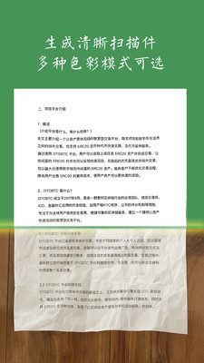 白描软件APP
