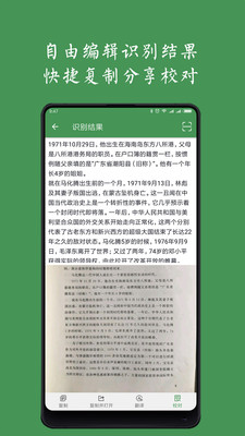 白描软件APP