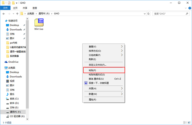 通用PEU盘启动盘制作工具