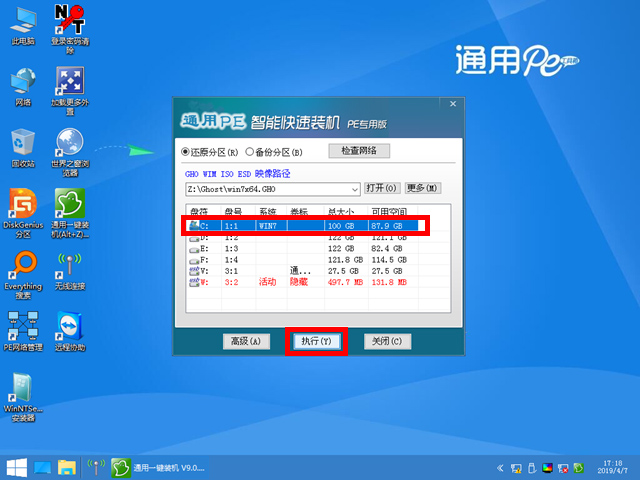 通用PEU盘启动盘制作工具
