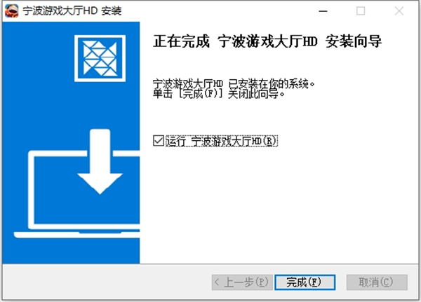 宁波游戏中心大厅电脑版
