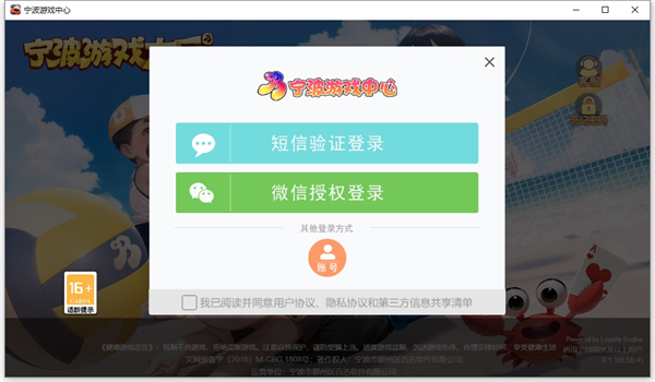 宁波游戏中心大厅电脑版