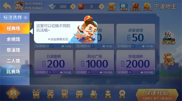 宁波游戏中心大厅电脑版