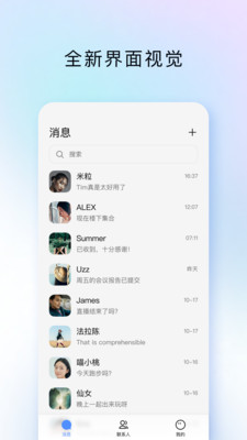 TIM精简版手机APP