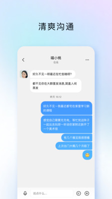 TIM精简版手机APP